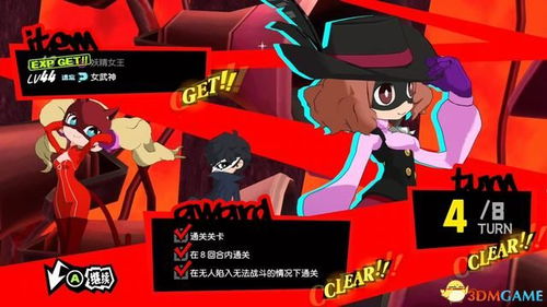 《女神异闻录5战略版》二体秘术合成揭秘攻略