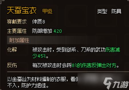 五维属性揭秘，解锁《大侠立志传》全新战斗力