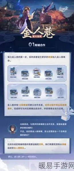 《崩坏星穹铁道》金人勾魂使攻略：深度解析与高效打法技巧揭秘