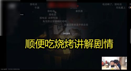 《迷离诡夜》全流程攻略揭秘：深度解析新视角