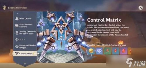 《原神》4.2全怪物攻略：材料对应角色解析，解锁全新战斗策略