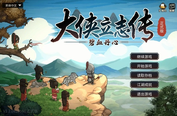 《大侠立志传》揭秘：速度之巅，谁是速度最快的宠物霸主？