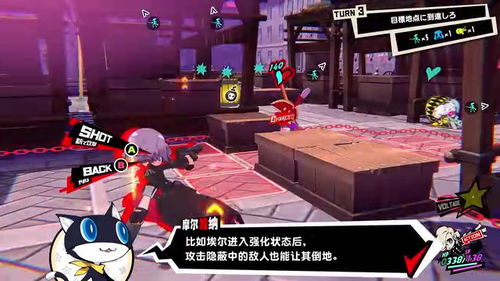 《女神异闻录5战略版》全关卡攻略揭秘，深度解析新策略