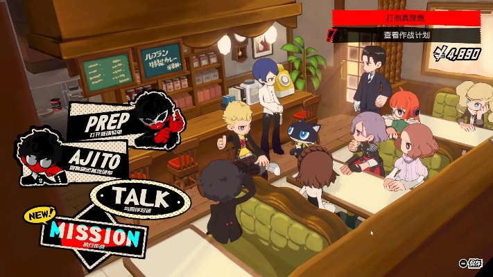 《P5T全秘密基地同伴对话解锁攻略，深度解析核心触发条件》