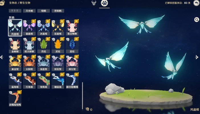 《原神》图鉴攻略：捕捉有翼怪敌，解锁拍照新技巧