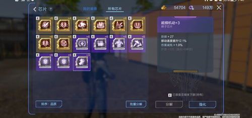 《星球重启》攻略：高效攻击BUFF食谱秘籍大公开