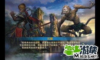 《原神》图对抗首日攻略：揭秘带翼怪敌藏身之地，速来掌握新技巧