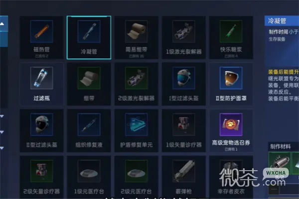 《星球重启》新手攻略：高效资源采集与装备制作技巧解析