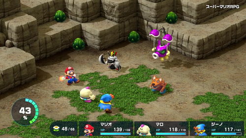 《超级马里奥RPG重制版》全宝箱攻略：深度解析图文收集秘籍