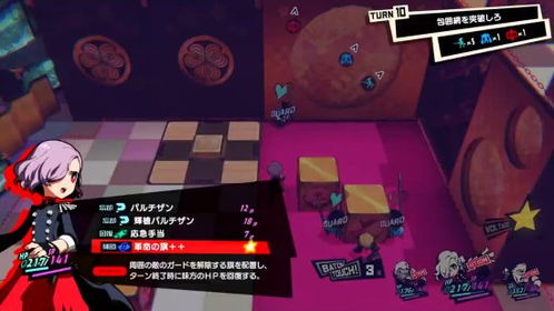 《女神异闻录5战略版》全剧情攻略揭秘：深度解析策略制胜之道