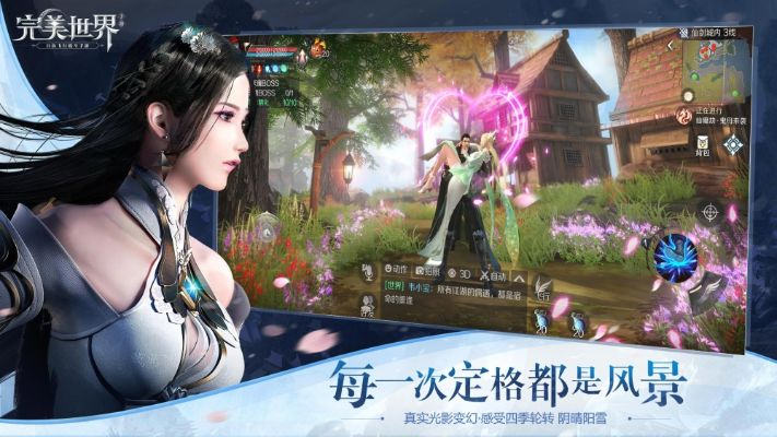 轻松获取《完美新世界》测试资格，体验全新游戏魅力！