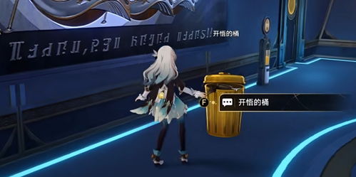 《崩坏星穹铁道》寻径指南：揭秘新航路解谜攻略秘籍