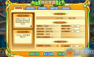 家园升级新篇章，伙伴助力《大侠立志传》传奇