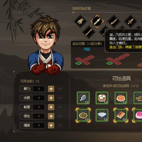 《大侠立志传》前期高效赚钱秘籍：轻松突破财富瓶颈