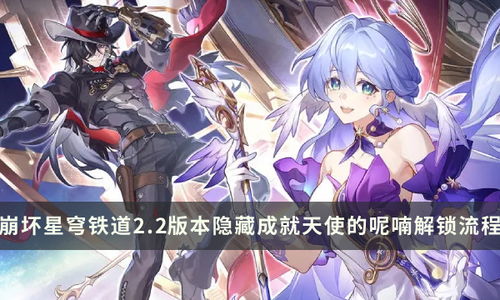 绥园聚首攻略：高效通关技巧解析，轻松掌握崩坏星穹铁道新篇章