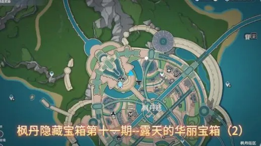 枫丹秘境揭秘：华丽宝箱解锁攻略，一触即达宝藏之地