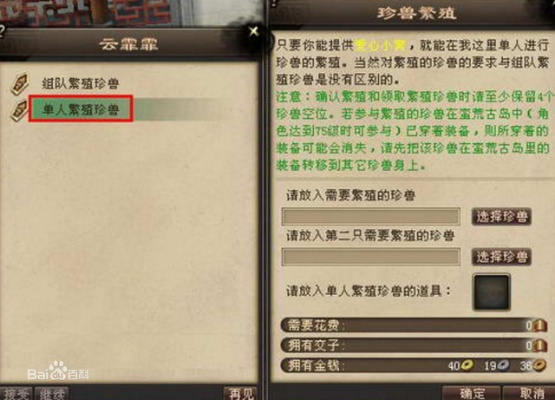 天龙八部珍兽查询器怎么用才高效？私服玩家必看的版本适配指南