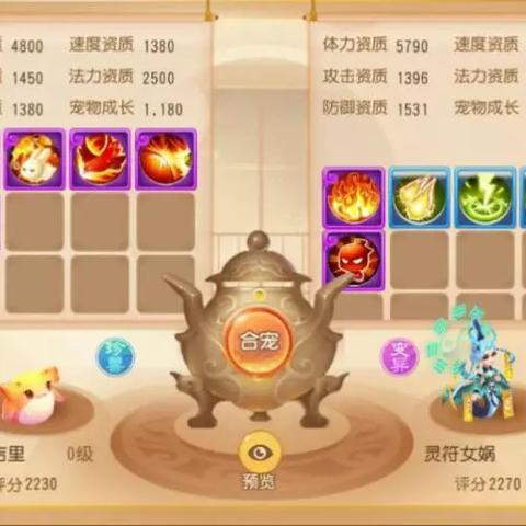 速看！2025天龙八部私服珍兽选养秘籍，资质洗练+打书不踩坑