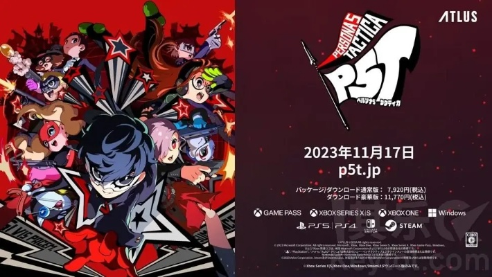《P5T豪华版独家揭秘：深度解析与特典大放送》