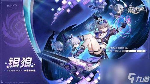 《崩坏星穹铁道》藿藿培养攻略：光锥选择技巧解析，高效提升！