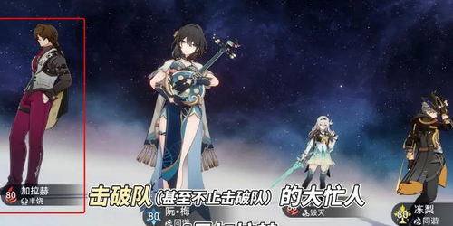 《崩坏星穹铁道》藿藿深度养成指南：打造最强队伍攻略解析