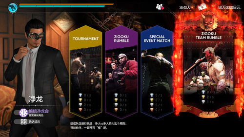 《如龙7外传》挑战极限，无名之龙一杆绝技全攻略揭秘！