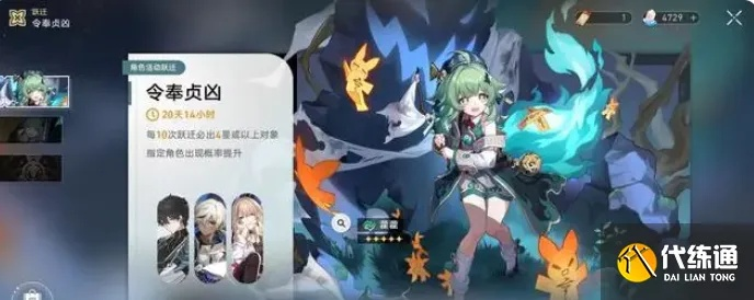 《崩坏星穹铁道》藿藿抽取攻略：深度解析，抽她值不值？