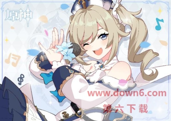 芭芭拉邀约揭秘：治愈清泉之选，解锁神秘价值新篇章