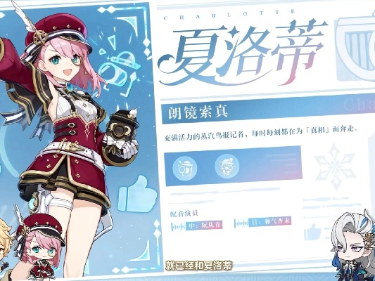 夏洛蒂突破必备：高效素材攻略大揭秘