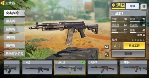 《使命召唤20》实战精选：枪械性能排行解析