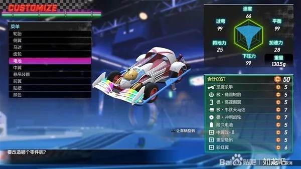 《如龙7外传》四驱车宗师杯攻略：解锁赛车新境界