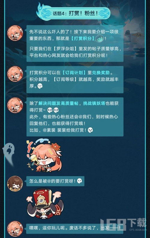 狐斋志异探秘，星穹铁道新篇章揭晓