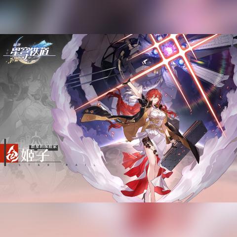 《崩坏星穹铁道》1.5版新遗器饰品解析：角色适配攻略全解析