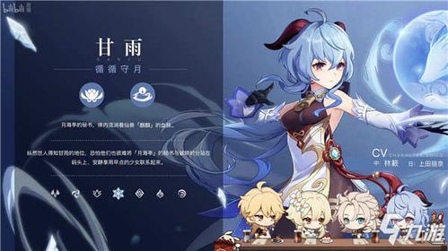 《原神》北斗一图流攻略，深度解析全新配装技巧揭秘