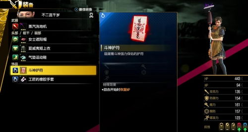 如龙7外传快速赚钱攻略：揭秘高效刷钱新技巧