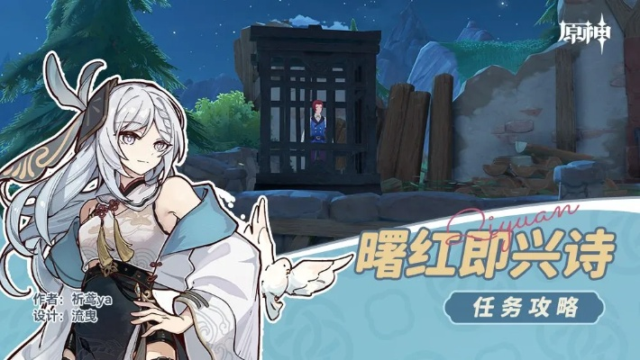 枫丹声望曙光攻略：揭秘曙红既兴诗新玩法