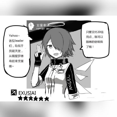 《命运方舟》魅魔团长经验分享：高效领导之道揭秘