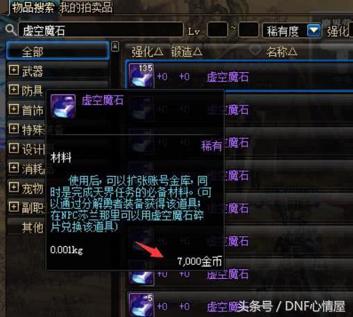 水仙十字剑精炼必备！涌圣杯获取攻略大揭秘