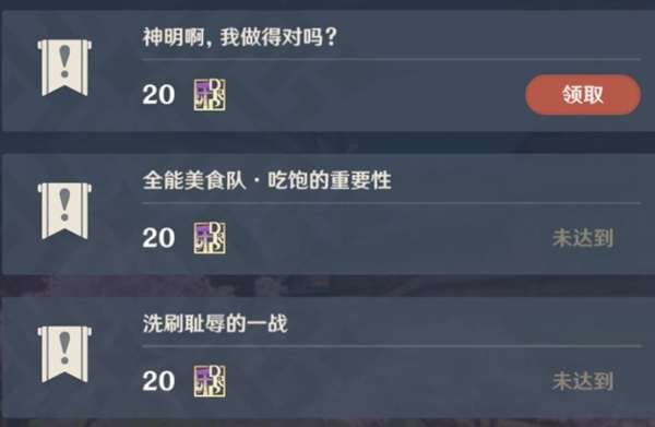 《原神》4.2任务幽林枝获取攻略：高效获取新方法解析