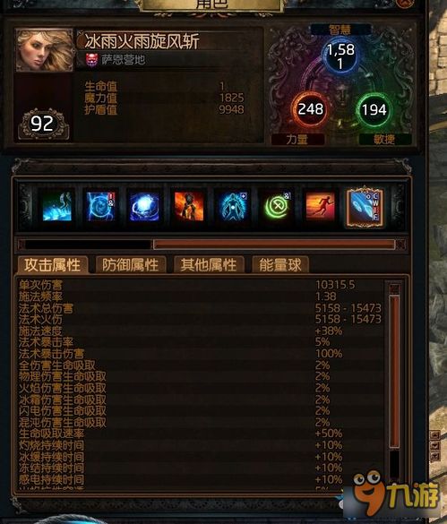 BD法师Build解析：时缓急速瓦解流法师，打造极致冰风火三毒输出