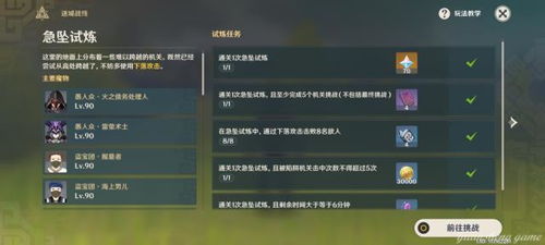 《原神》4.2水镜篇攻略：深度解析迷城战线，解锁隐藏价值策略