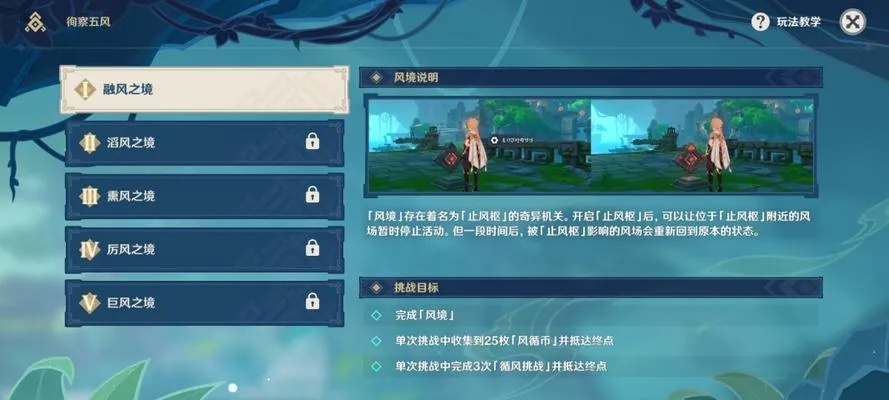 《原神》4.2任务攻略：亚瑟先生部件寻踪秘籍解锁新玩法