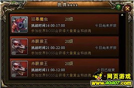 《原神》4.2版全BOSS掉落解析：解锁角色素材新秘籍