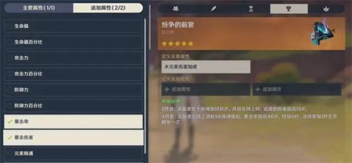 《原神》4.2悲喜面具攻略：深度解析，解锁全新游戏体验