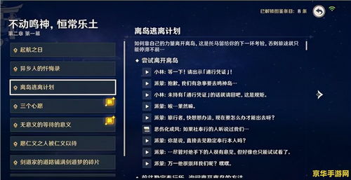 《原神》流星之矛攻略：解锁神秘新元素，高效任务流程揭秘