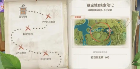 《原神》寻宝攻略：得偿所愿之旅，解锁宝藏新秘境