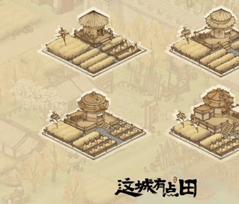 城有良田新版攻略：雄途大业高分秘籍深度解析