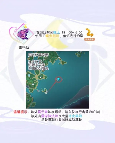 《原神》4.2版钓鱼全攻略：揭秘鱼类分布与隐藏钓点秘籍