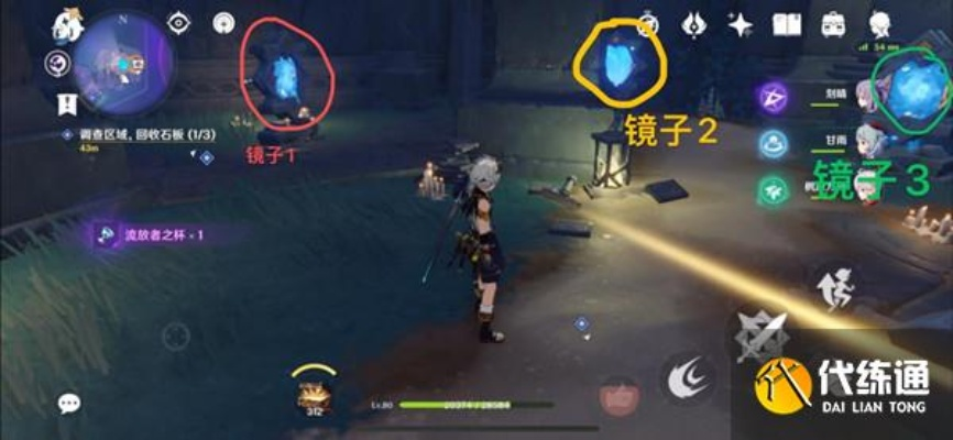 《原神》谜镜任务攻略揭秘，解锁全新元素力量！