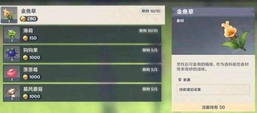 《原神》4.2琉璃袋路线攻略+白术突破材料速查秘籍